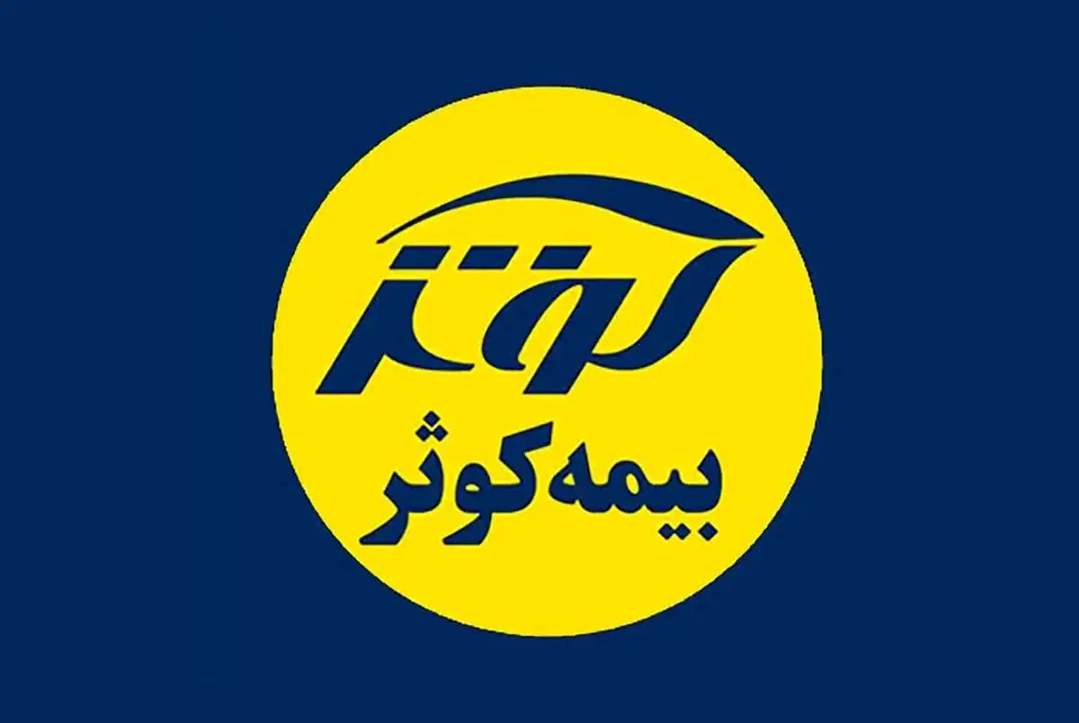 بیمه شخص ثالث