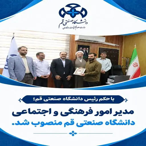 تم تعيين مدير الشؤون الثقافية والاجتماعية في الجامعة