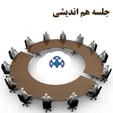 جلسه هم اندیشی هیأت اجرایی با پرسنل دانشگاه پس از اعلام نتایج ارزشیابی 360