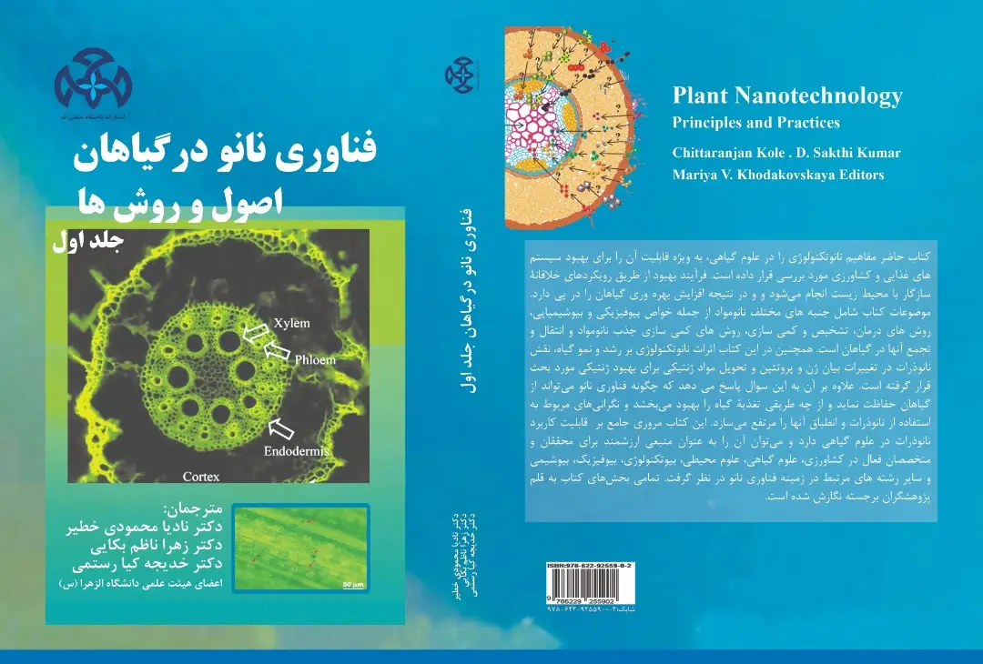 Qom Industrial University Press has published.
