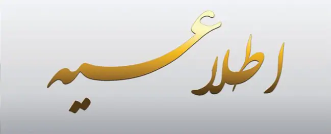 راه های ارتباطی دانشجویان با کارشناسان معاونت آموزشی و پزوهشی دانشگاه 