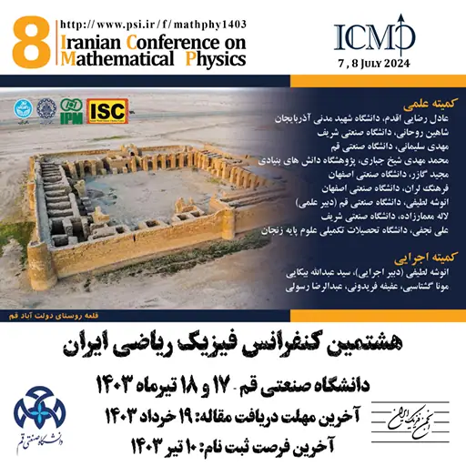 عُقدت هشتمین مؤتمر وطنی فیزیاء ریاضیه فی الجامعه الصناعیه فی قم.