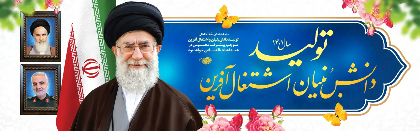 شعار سال 1401