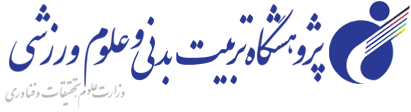 اولین دوره بین المللی روش تحقیق بر مبنای نظریه داده بنیاد