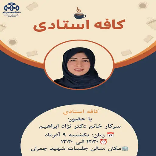 کافه استادی