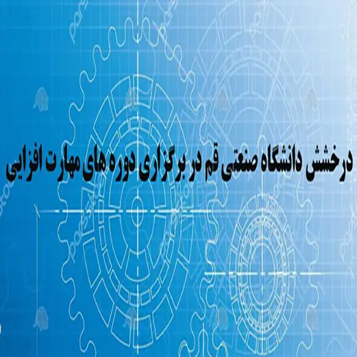 تم الإعلان عن أسماء عشرة جامعات رائدة في تنظيم دورات تطوير المهارات.