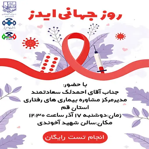 &#55357&#56633کارگاه آموزشی آگاهی بخشی و پیشگیری از بیماری های رفتاری