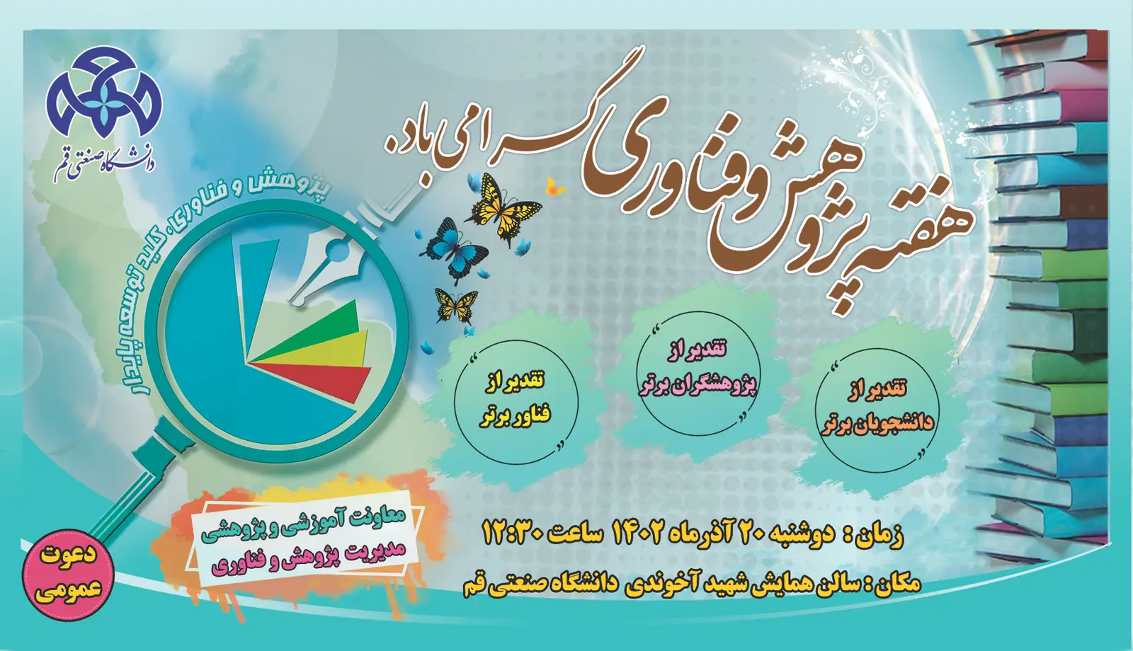 The Office of Research and Technology Management at the University is organizing an event to commemorate Research Week: