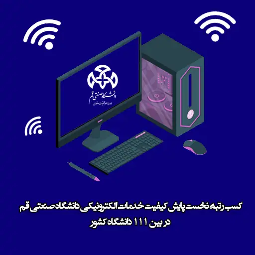 Qom University of Technology achieved the top rank in monitoring the quality of electronic services.
