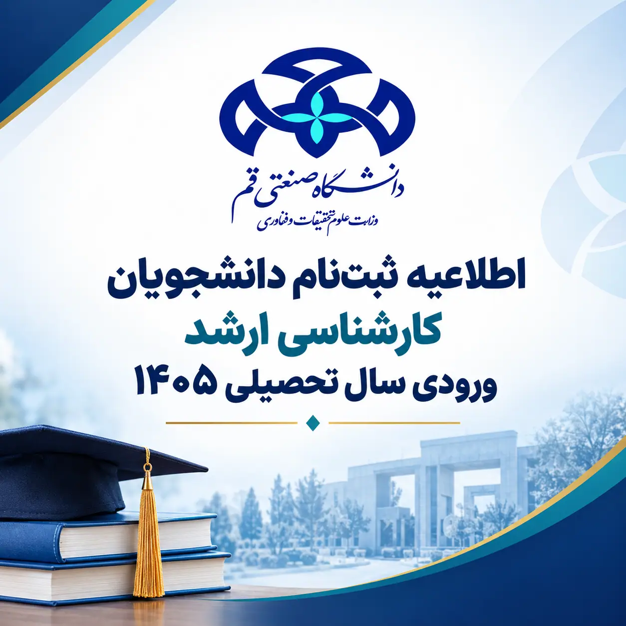 Registration Notice for Master’s Students Entering in the 1405 Academic Year