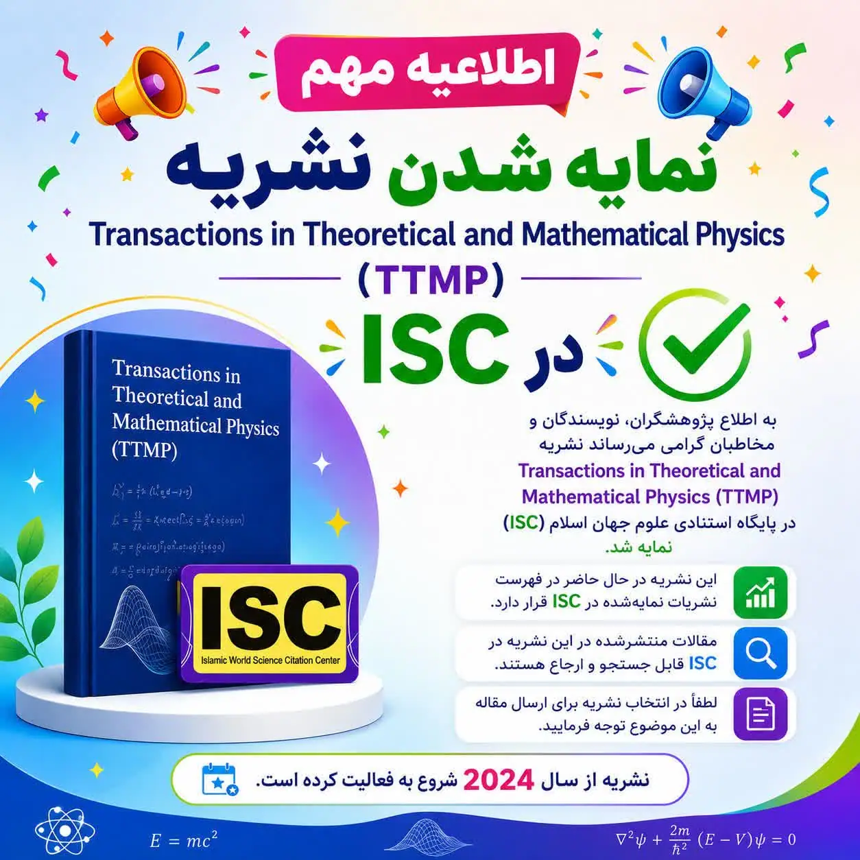 Scientific Journal Transactions in Theoretical and Mathematical Physics (TTMP) Indexed in the Islamic World Science Citation Center (ISC)