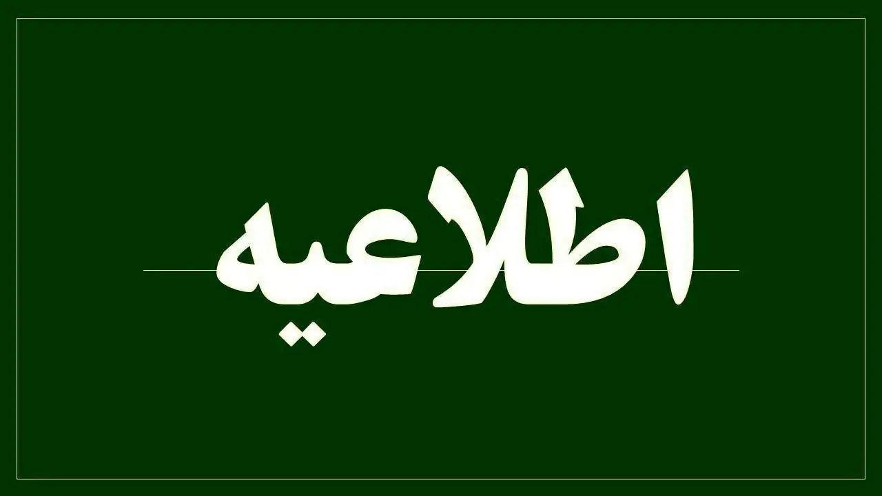 إعلان رقم واحد لقرض الطلاب للفصل الدراسي الثاني 1400-1401