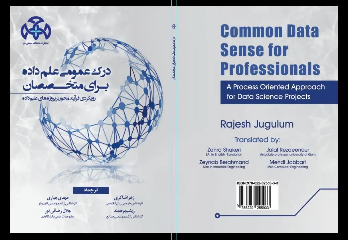 Qom Industrial University Press has published.