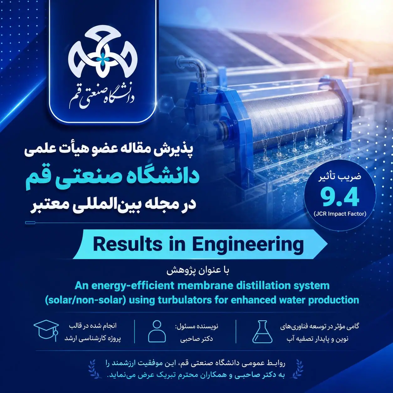 قبول مقال لأحد أعضاء هیئه التدریس بجامعه قم للتكنولوجیا فی المجله العلمیه الدولیه المرموقه "نتائج فی الهندسه".