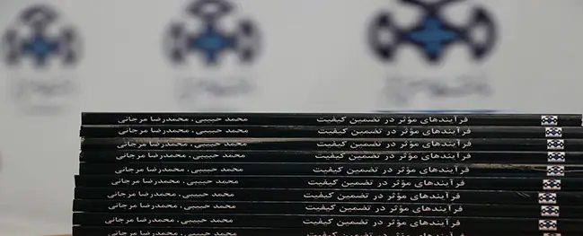 Qom University Press has published.
