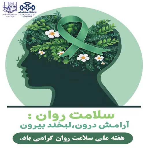 خانواده پناهگاه امن در شرایط بحران