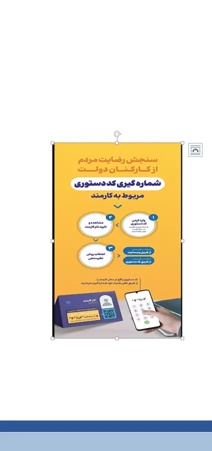رضایت 86.3 درصدی مردم از دانشگاه صنعتی قم