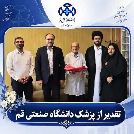 تقدیر از دکتر عباس پوراحمدی پزشک دانشگاه به مناسبت روز پزشک