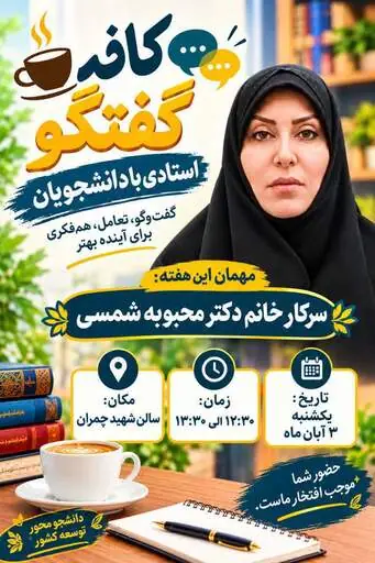 #کافه_استادی