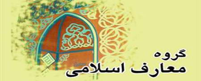 Holding the Provincial Committee of the Cultural Group at Qom University of Technology