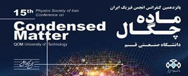 Announcement of the 15th Biennial Conference on Condensed Matter Physics hosted by Qom University of Technology