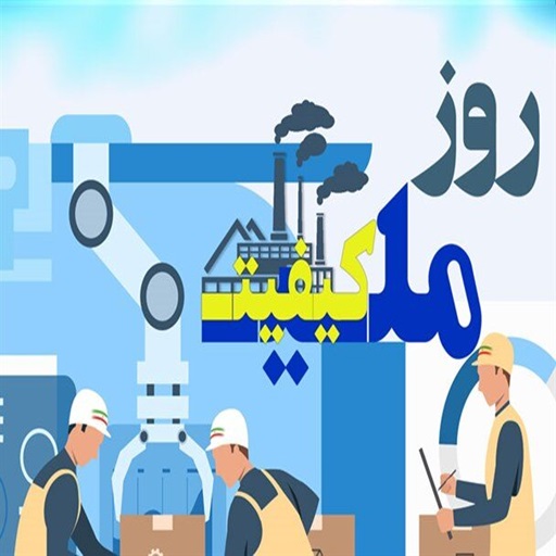 کیفیت، سرمایه‌گذاری است نه هزینه