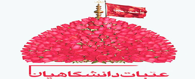 Loan for the Pilgrimage to the Holy Shrines, Second Semester 98-97
