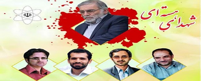 Condolences from the President of Qom University of Technology on the Martyrdom of Dr. Mohsen Fakhrizadeh.