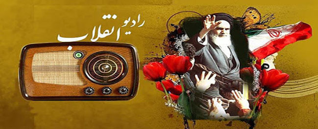 حضور رئیس دانشگاه صنعتی قم در رادیو انقلاب