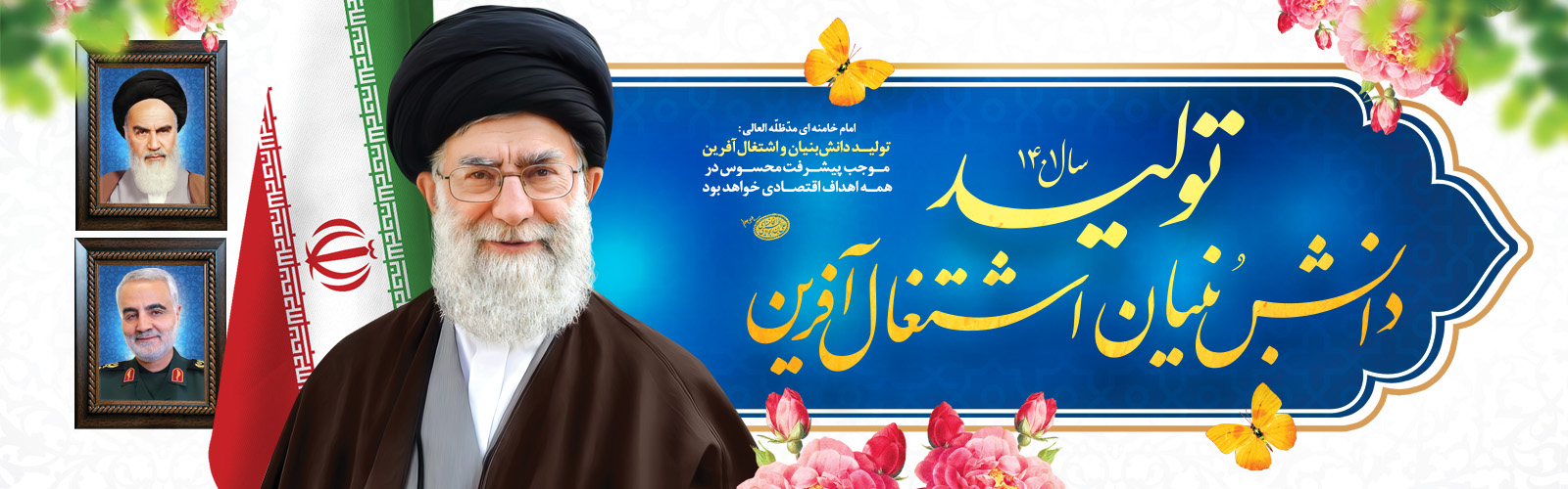 شعار سال 1401