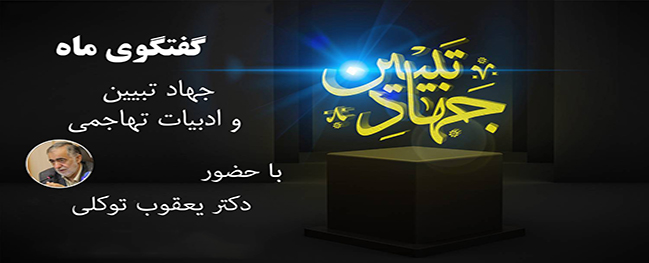 The monthly dialogue was held by the efforts of Qom University of Technology.