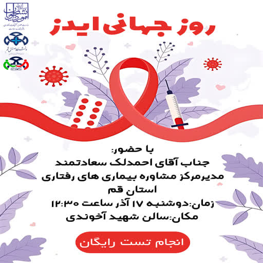 &#55357&#56633کارگاه آموزشی آگاهی بخشی و پیشگیری از بیماری های رفتاری