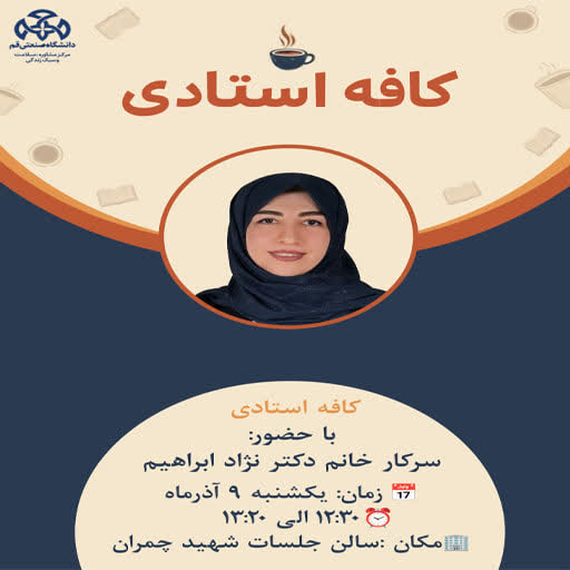 کافه استادی