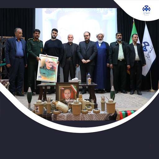 یادواره علم و جهاد با گرامیداشت یاد و خاطره شهید یوسفوند و شهید خدایی در دانشگاه صنعتی قم برگزار شد