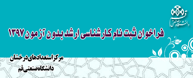 دعوة للتسجيل في برنامج الماجستير بدون امتحان 1397