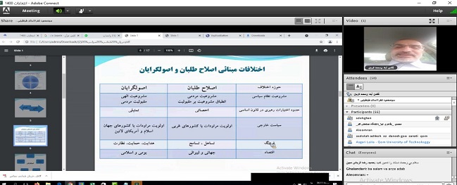 The webinar on the political dynamics of the 2021 elections was held.