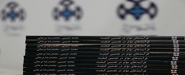 انتشارات جامعة قم الصناعية نشرت