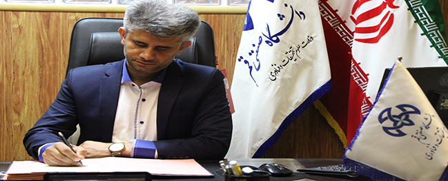 Message from the President of Qom University of Technology on the Occasion of the Beginning of the Year 1398 in the Solar Hijri Calendar