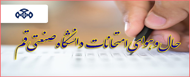 Visual Report on the Atmosphere of Qom Industrial University During Exam Periods