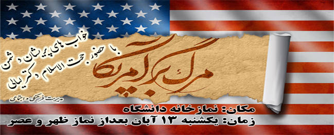 تسخیر لانه جاسوسی