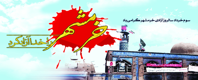 بيان جامعة قم الصناعية بمناسبة إحياء الثالث من خرداد