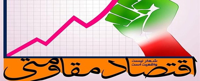 From Resistance Economy to the Manufacture of Laboratory Equipment at Qom University of Technology