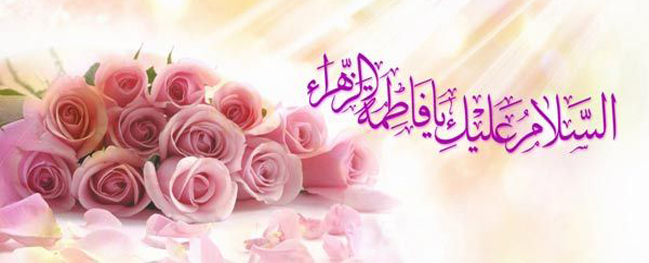 The President of Qom University of Technology issued a message commemorating the birth of Lady Zahra (SA) and International Women's Day.