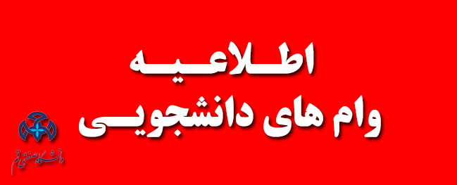 Announcement of Student Loans