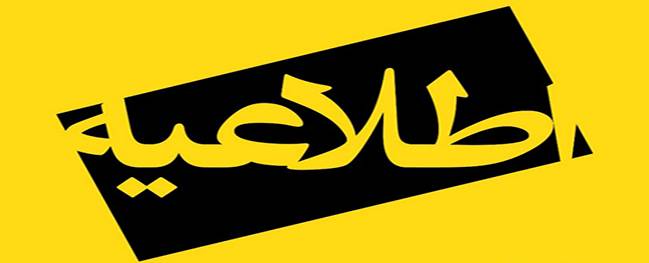 Attention PhD Candidates of Qom University of Technology