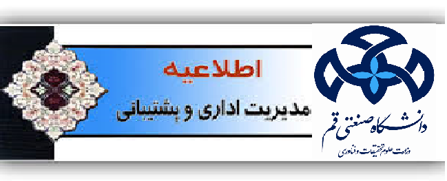 نحوه ادامه فعالیت های اداری دانشگاه درهفته های پایانی سال