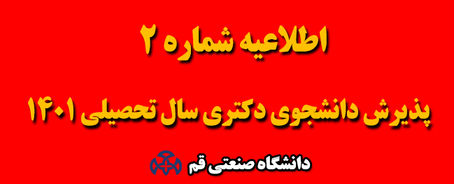 The timing for the in-person doctoral interview