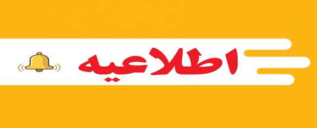 تمديد مهلة قرض الطالبين