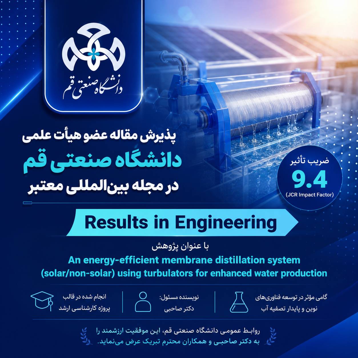 پذیرش مقاله عضو هیئت علمی دانشگاه صنعتی قم در مجله علمی معتبر بین‌المللی Results in Engineering