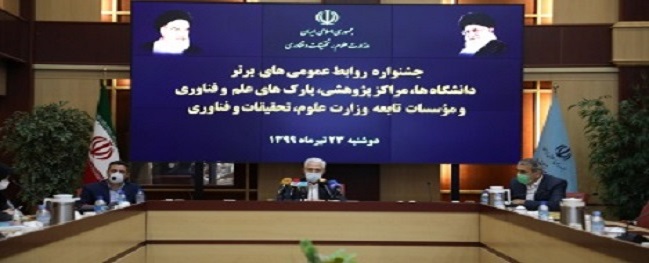 حصلت العلاقات العامة في جامعة قم التقنية على المرتبة الثالثة في "مهرجان العلاقات العامة المتميزة في الجامعات".